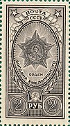 USSR-stempel, 1948