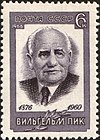 Почтовая марка СССР. 1966 год