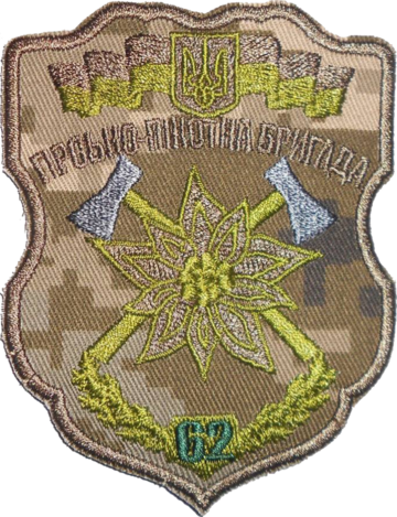 62e brigade mécanisée