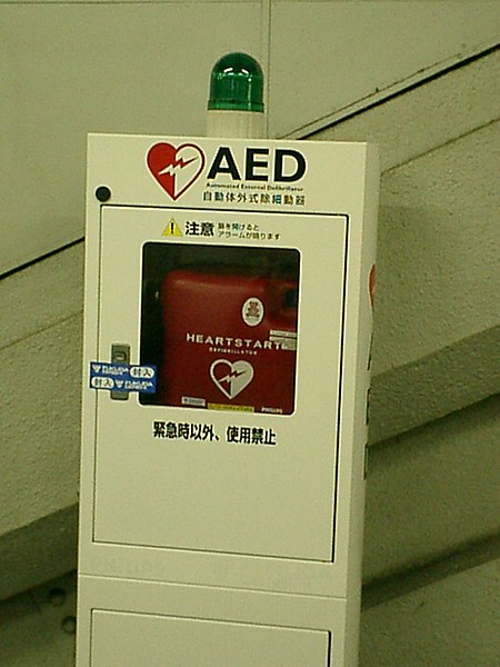 File:AED by MASA.jpg