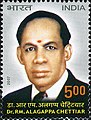 Alagappa Chettiar 2007 stamp of India.jpg