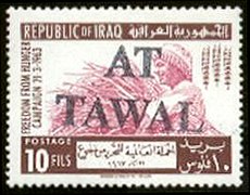 Sello de Irak de 1963 con la sobrecarga «At Tawal» (estado inexistentente en Arabia)