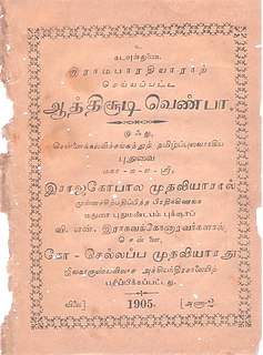 Venpa meter and form of classical Tamil poetry