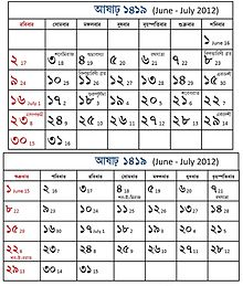 Bengali Calendars Wikipedia