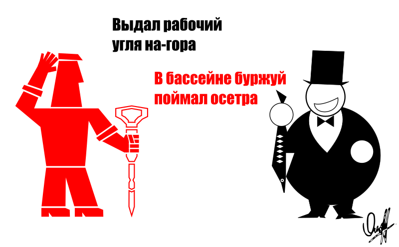 File:Bourgeois and worker 14.svg