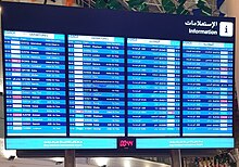 Digital flight information display system in Jeddah Airport Digital Flight information display system in Jeddah Airport.jpg