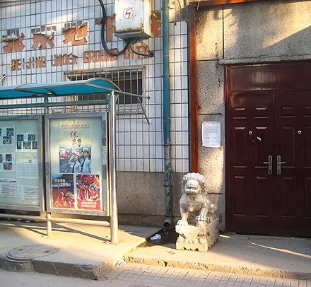 Entrance of the Underground City at Xidamochang Jie