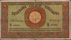 1000 марок,1923