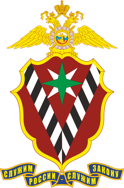 File:Emblem of the Main Directorate for Migration Affairs of Russia.svg