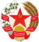 Грб Таџичке ССР