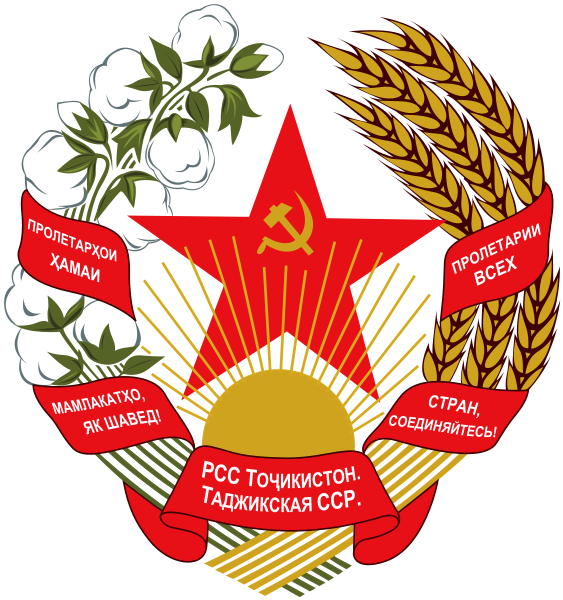 Archivo:Emblem of the Tajik SSR.svg