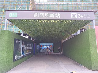 <span class="mw-page-title-main">Emiling station</span> Metro station in Changsha, China