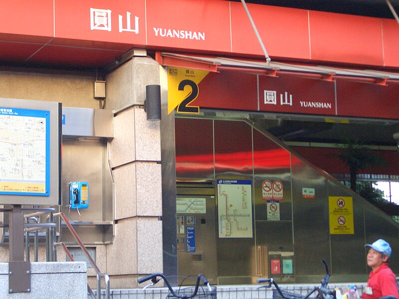 File:Exit 2, Yuanshan Station 20060620.jpg