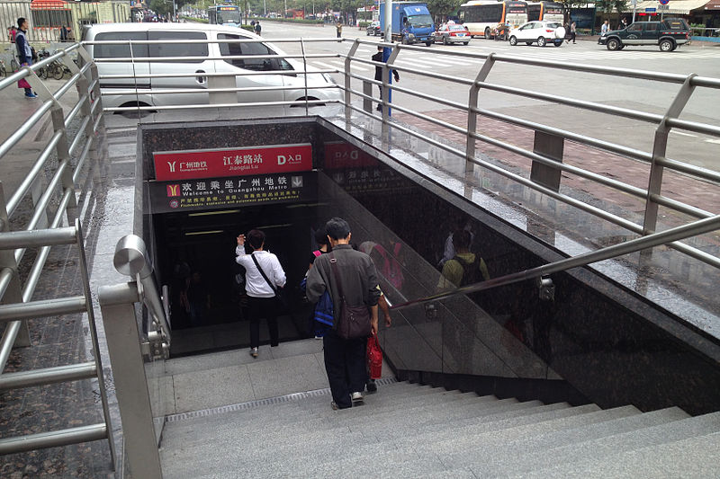 File:Exit D, Jiangtai Lu Station, Guangzhou Metro.JPG