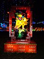 Festival_delle_Lanterne_Italia_(Chinese_Lantern_Festival_Italy)_2020_-_Chinese_zodiac_lantern_12