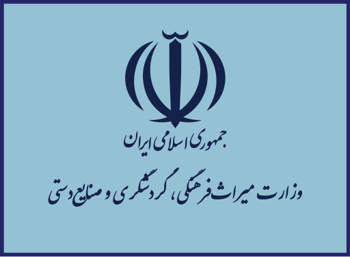 File:Flag of the Ministry of Cultural Heritage, Handicrafts and Tourism (Iran).svg
