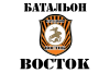 Flag of the Vostok Battalion (Donetsk People's Republic).svg