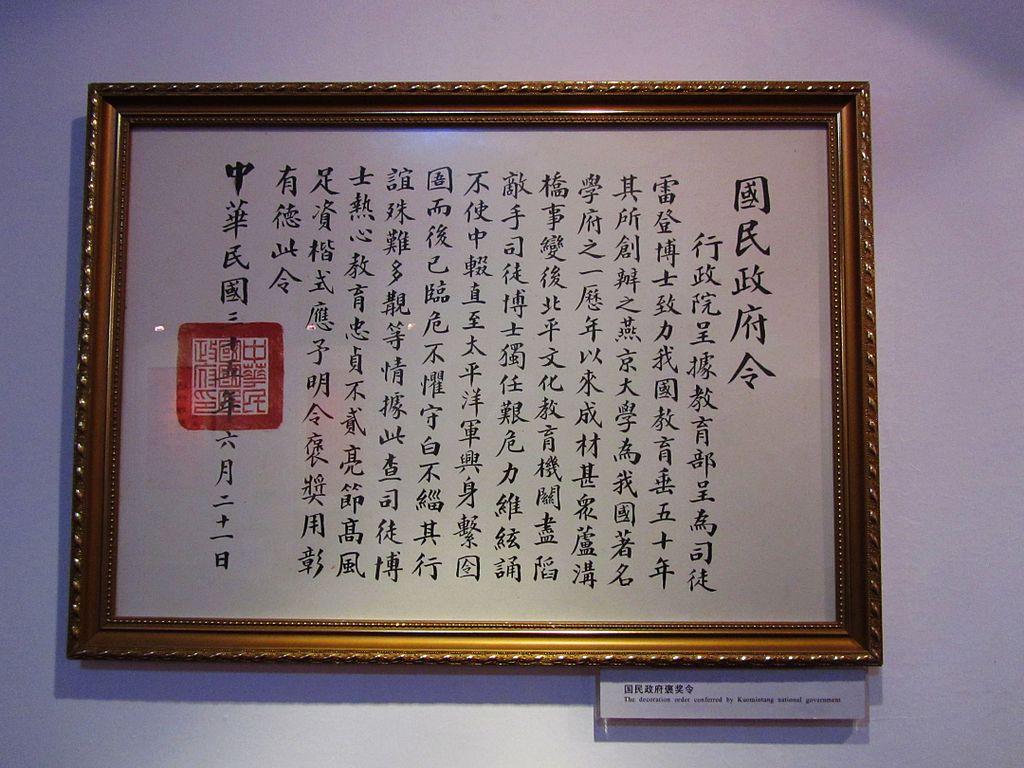 File:Former Residence of John Leighton Stuart in Hangzhou 17 