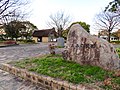 二子山公園