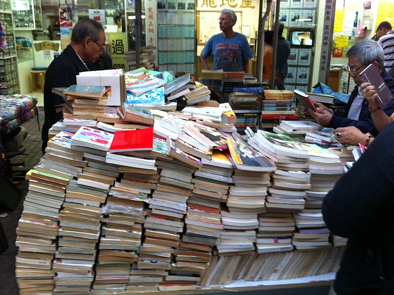 File:HK SSP 深水埗 Sham Shui Po 桂林街 Kweilin Street 鴨寮街 Apliu Street Nov-2013 Second hand market books 01.JPG