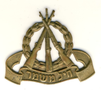 סמל כובע של חיל המשמר