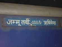 New Delhi Dan Ncr Express.JPG