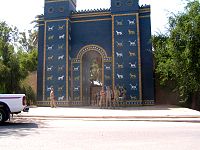 The Ishtar Gate replica, much smaller than the original, in Babylon in 2004