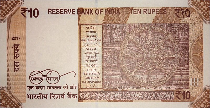 File:India new 10 INR, MG series, 2018, reverse.jpg