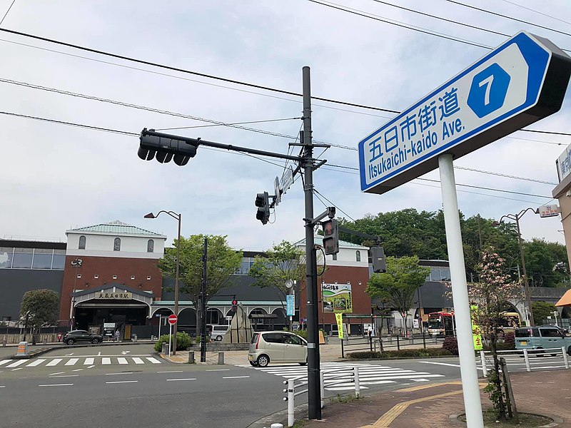 File:Itsukaichi Kaidō sign at end point Musashi-Itsukaichi Station.jpg