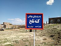 تصویری از کته تلخ