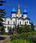 Kazan Kremlin Annunciation Cathedral 08-2016.jpg