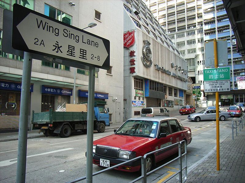 File:KlnSalvationArmyHQs BoothLodge WingSingLane.jpg