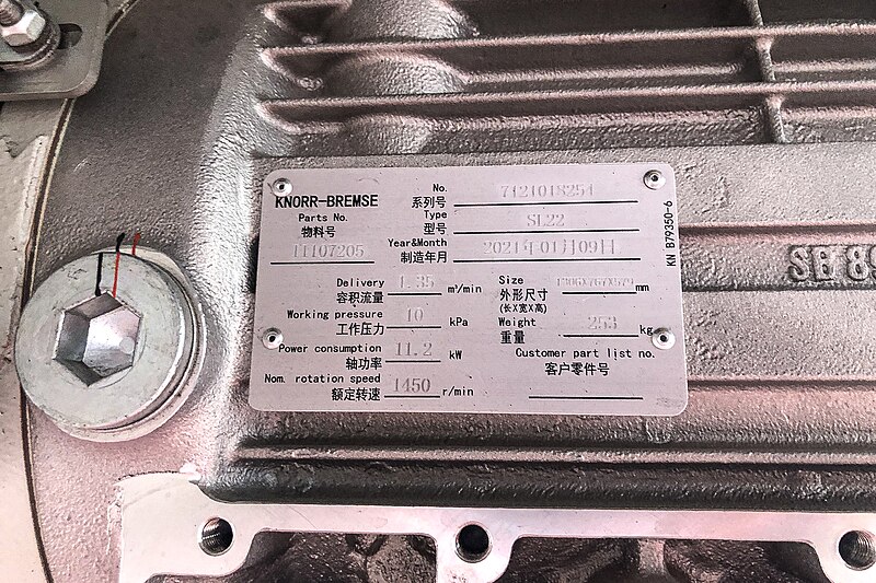 File:Knorr-Bremse JV Nankou SL22 air compressor sign on CCD5034 Tc2 (20210721133506).jpg