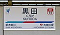 2024年1月6日 (土) 13:32時点における版のサムネイル