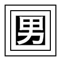 2010年10月29日 (金) 13:11時点における版のサムネイル