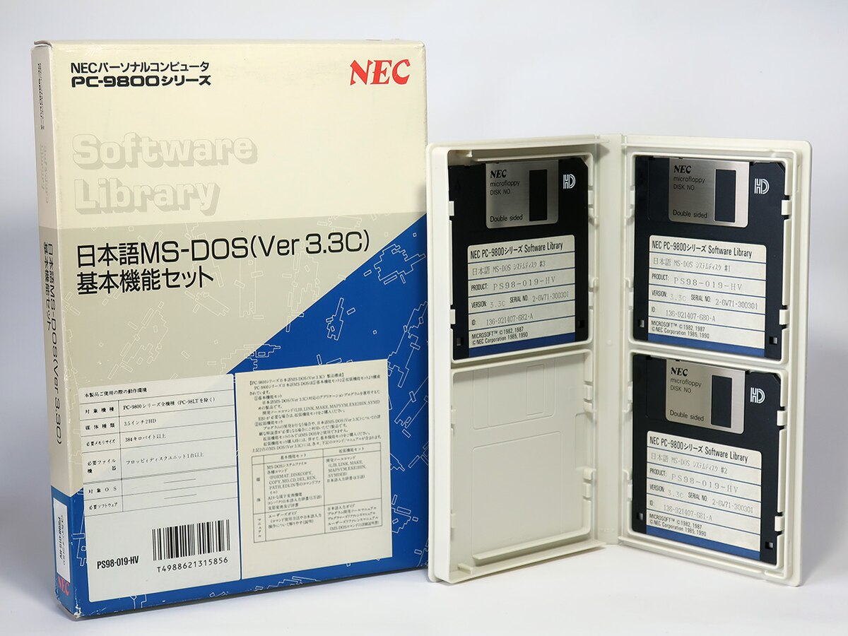 ファイル:NEC MS-DOS 3.3C.jpg - Wikipedia