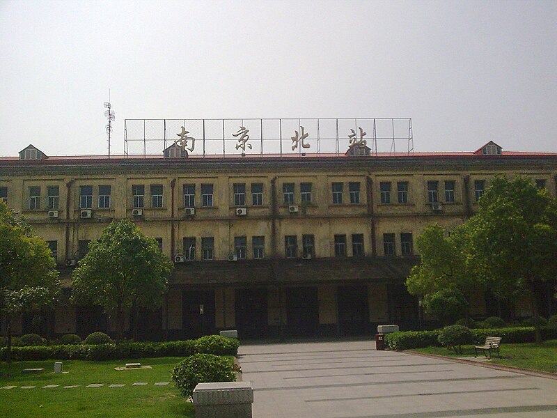 File:Nanjing North Railway Station.jpg