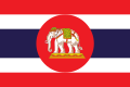 Vlag Van Thailand