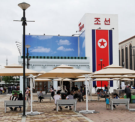 Tập_tin:North_Korea_Pavilion.jpg