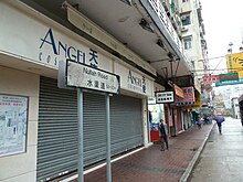 Nullah Road, Mong Kok Nullah Road HK.jpg