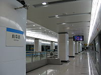 Qufu Road station