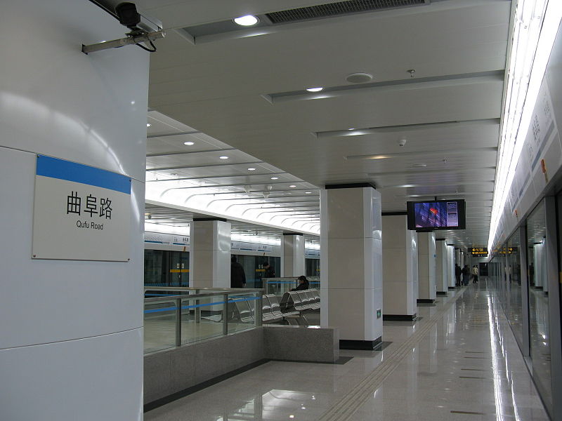 File:Qufu Road Station.jpg