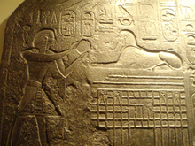 Dream Stele (detail of lunette); reproduction at Rosicrucian Egyptian Museum, San Jose. ReproductionOfDreamSteleOfThutmoseIV-CloseUp RosicrucianEgyptianMuseum.png