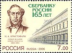 Russia stamp 2006 № 1153.jpg