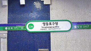 Yeongdeungpo-gu Office station Train station in South Korea