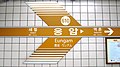 Seoul-metro-610-Eungam-station-sign-20191022-100652.jpg