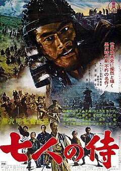 Оригинален японски постер на филма.