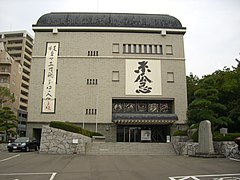 Das Shiki-Museum