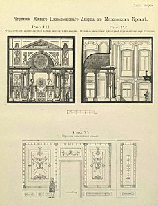 Elementos decorativos do Pequeno Palácio de Nicolau