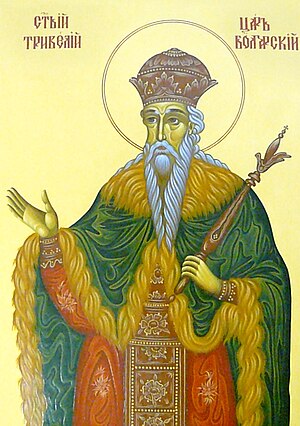 Tervel of Bulgaria.jpg